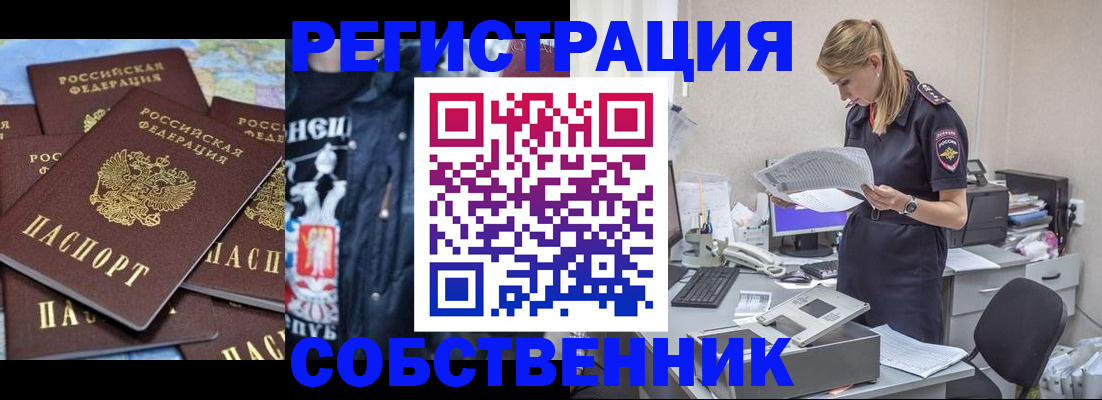 временная регистрация в Калаче-на-Дону