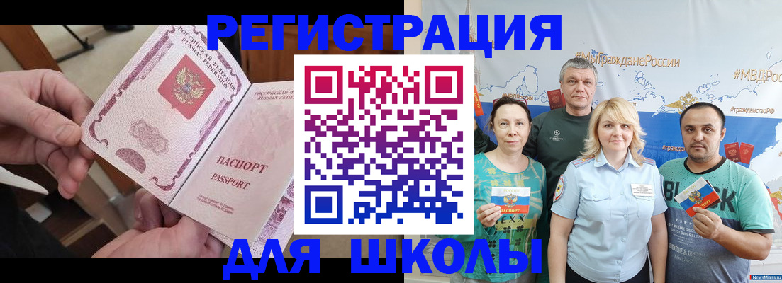 временная регистрация 2025 в Калаче-на-Дону
