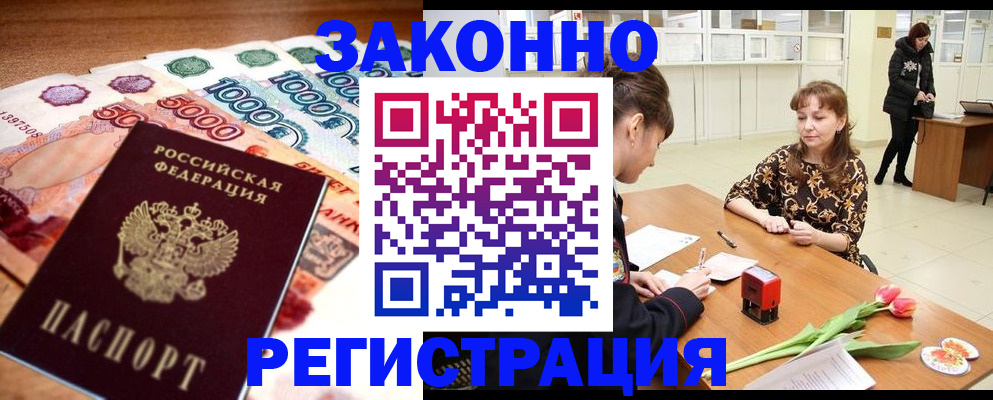 прописка в квартире в Калаче-на-Дону